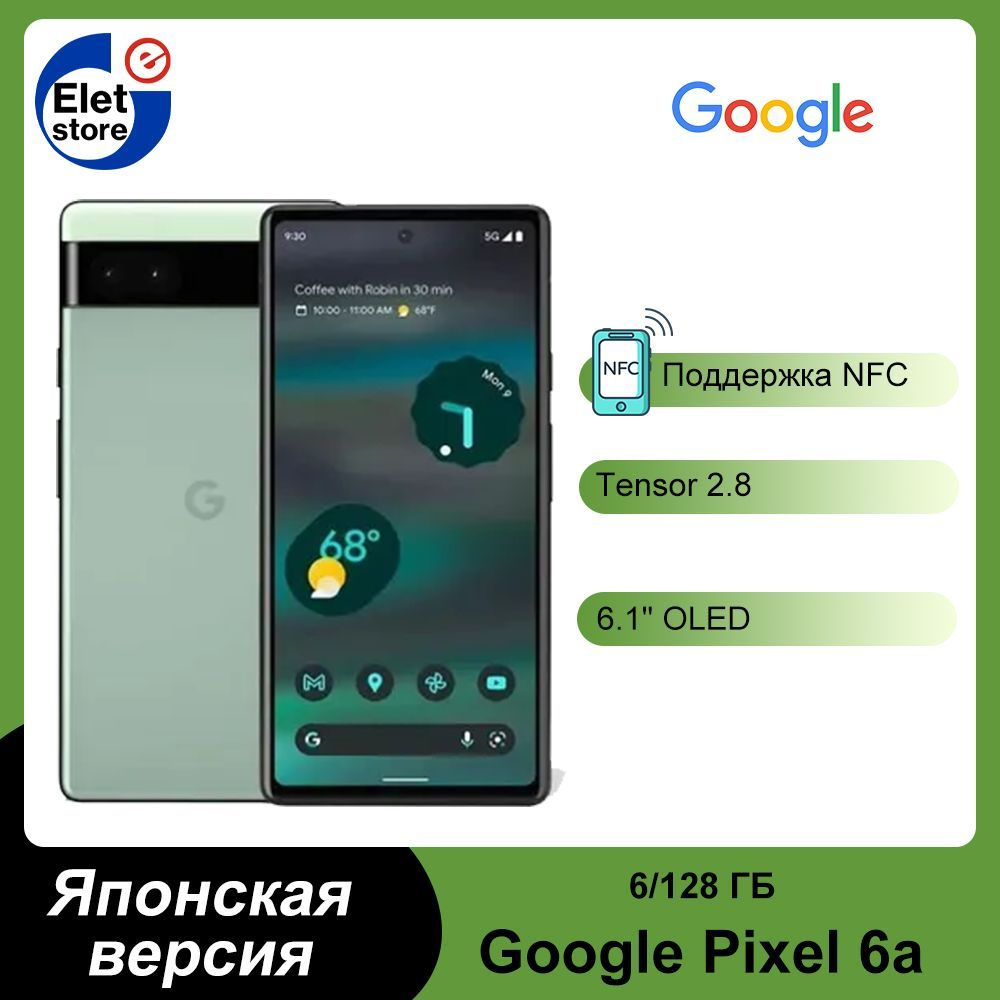 Google Смартфон Pixel 6A 5G, поддержка русского языка Google Play NFC,  японская версия 6/128 ГБ, зеленый