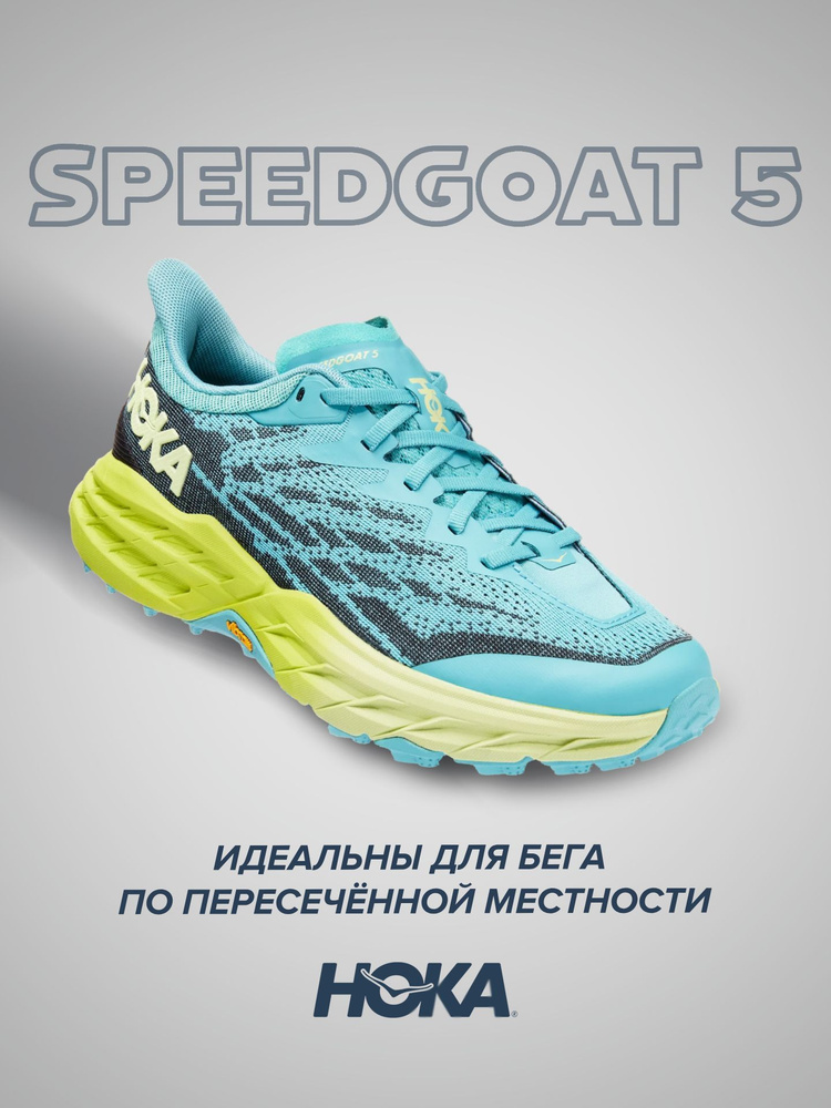 Кроссовки HOKA ONE ONE Спорт #1