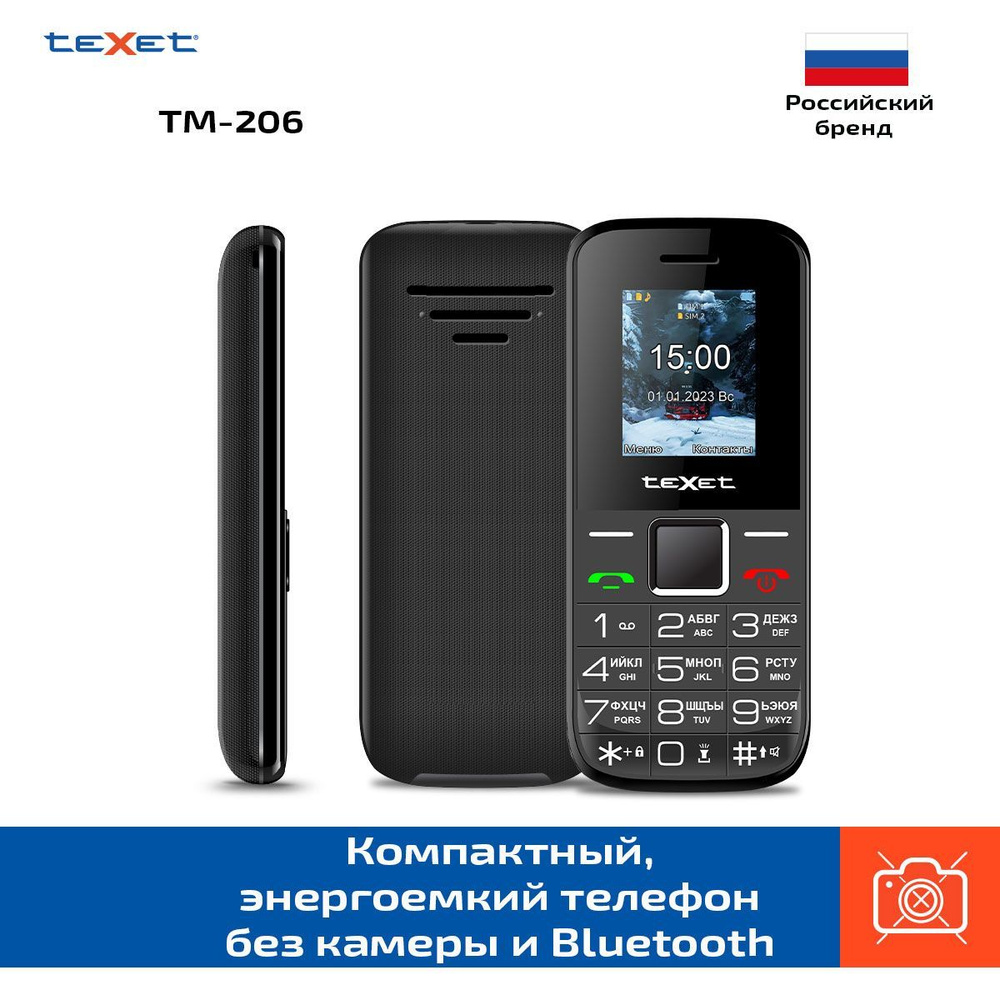 Мобильный телефон Texet TM-206, черный - купить по выгодной цене в  интернет-магазине OZON (1184663322)