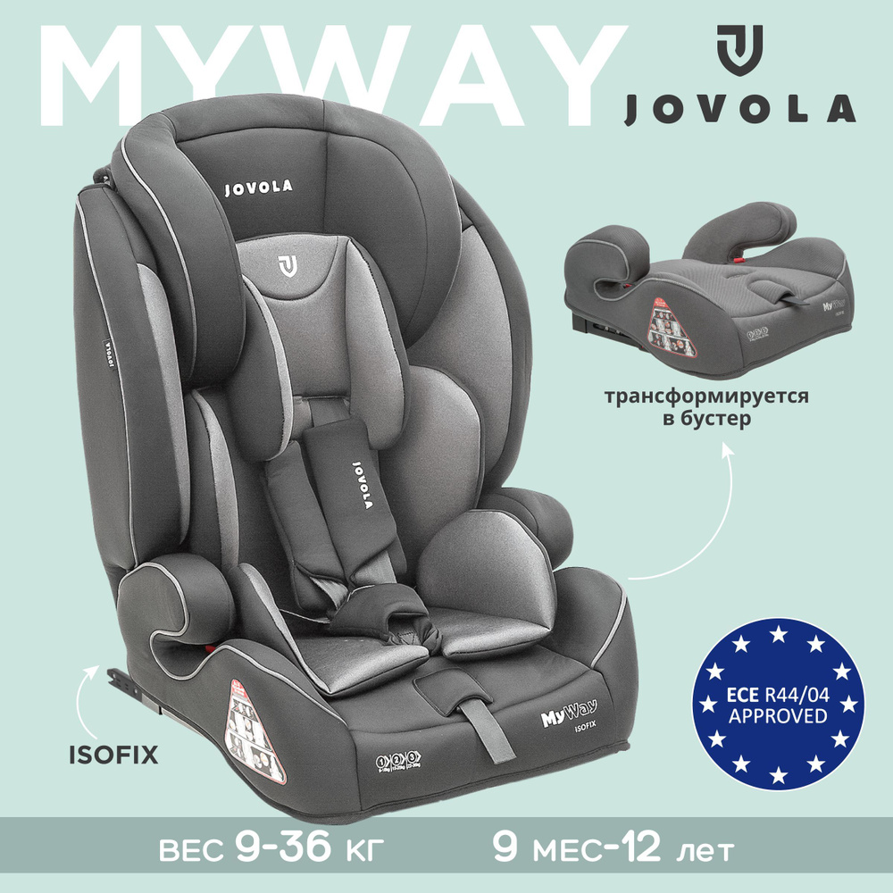 Автокресло бустер детское JOVOLA MyWay ISOFIX, растущее 9-36 кг, группа 1-2-3, до 12 лет, темно-серый, #1