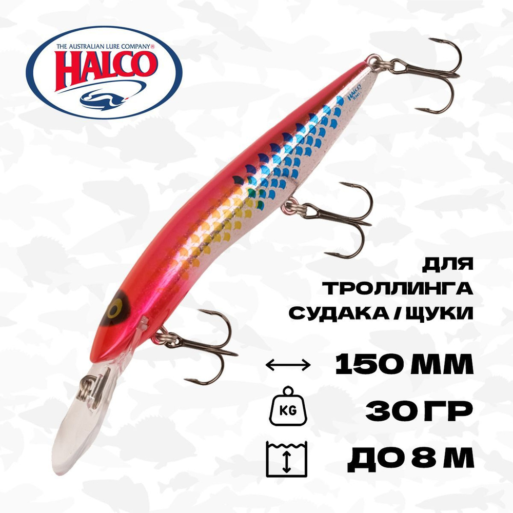 Воблер для троллинга Halco Sorcerer 150 DD+STD, 150 мм, 30 гр, до 5+ м, #R21  #1