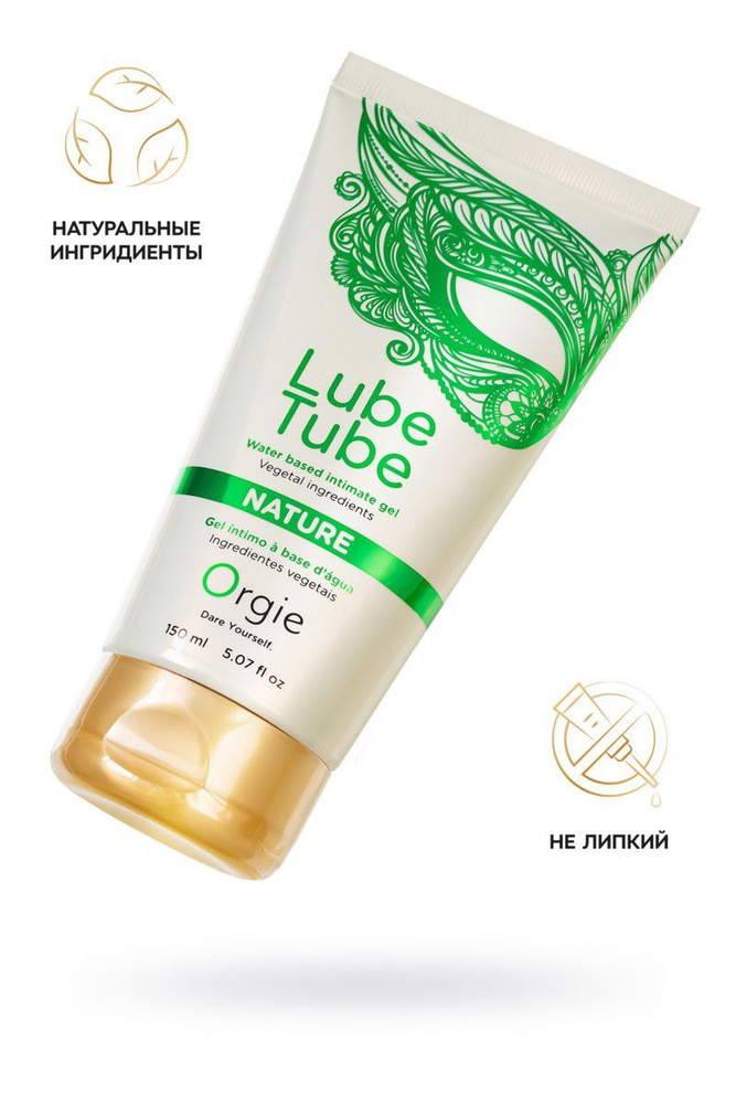 Интимный гель ORGIE LUBE TUBE NATURE на водной основе натуральный, 150 мл  #1