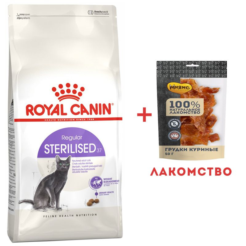 Royal Canin Sterilised 37 Сухой корм для взрослых стерилизованных кошек ...