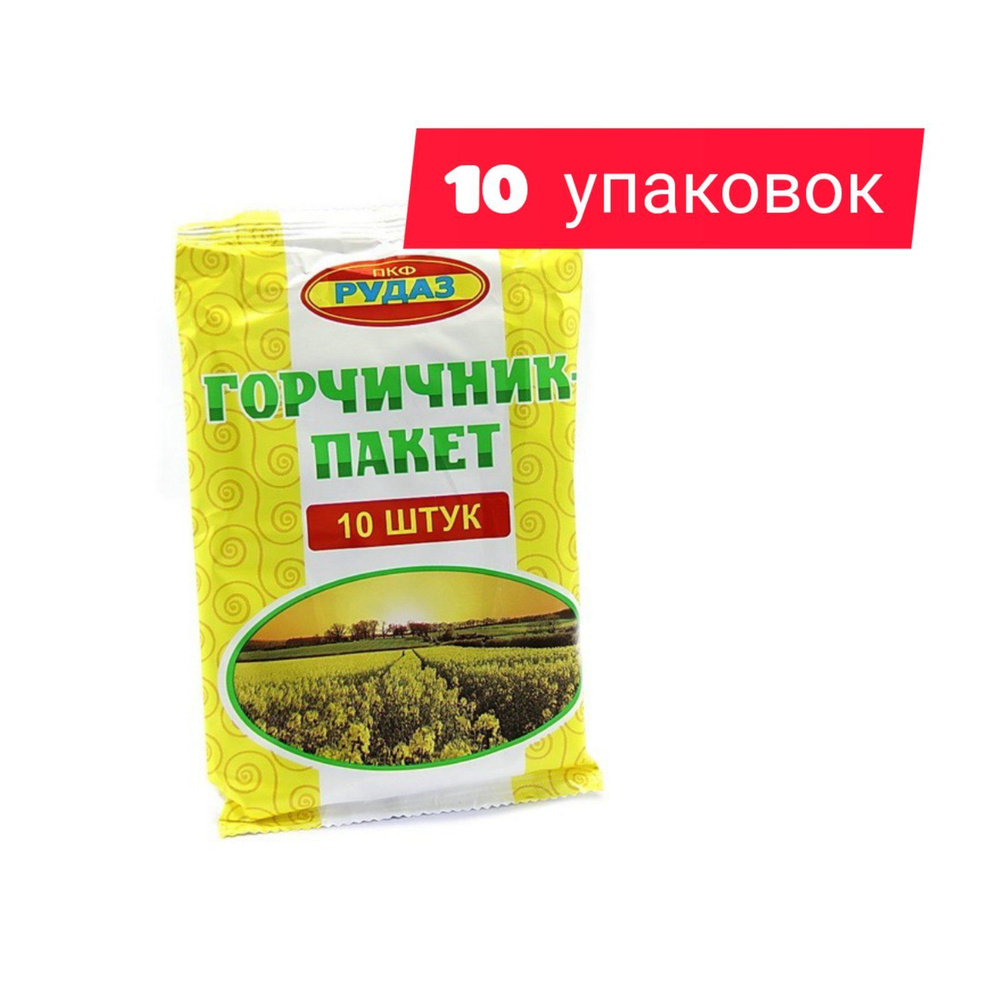 Горчичник-пакет эконом 10 шт., 10уп #1