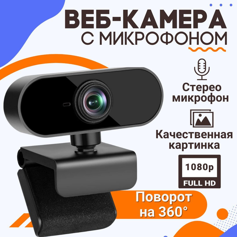 Маленькая камера HD качества высокого разрешения