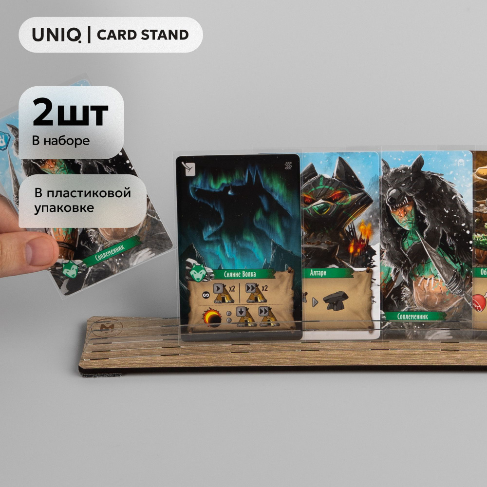 Подставки для карт Uniq Card Stand - купить с доставкой по выгодным ценам в  интернет-магазине OZON (1189485795)