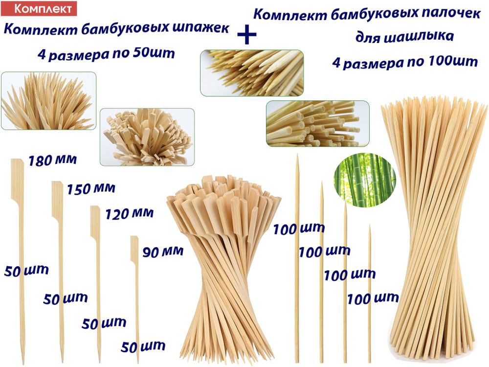 КонтинентПак Шампур, 600 шт #1