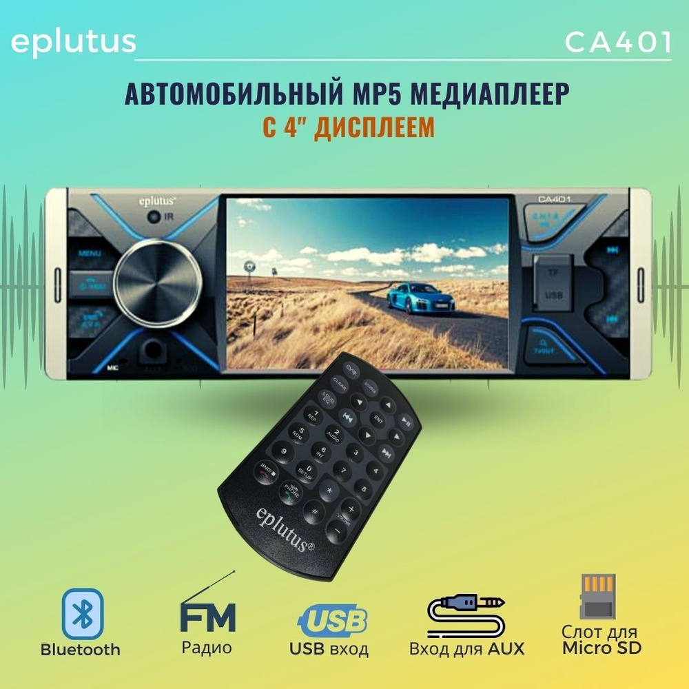 Автомагнитола 1 Din Eplutus CA401, LCD дисплей, 4