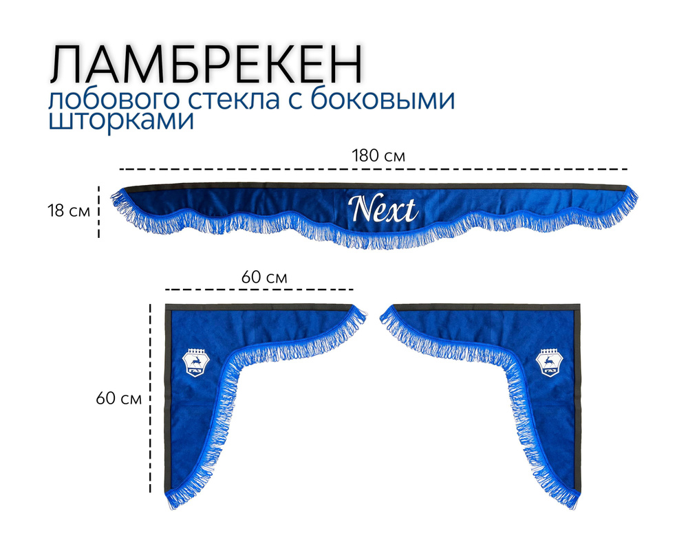 Шторка солнцезащитная КОМФОРТ-АВТО ГАЗ Next (180х - купить по доступным  ценам в интернет-магазине OZON (957694330)