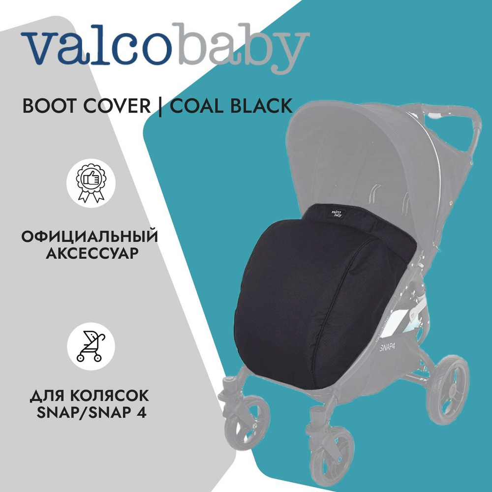 Valco Baby Накидка на ножки Boot Cover для Snap и Snap Coal - Main Image