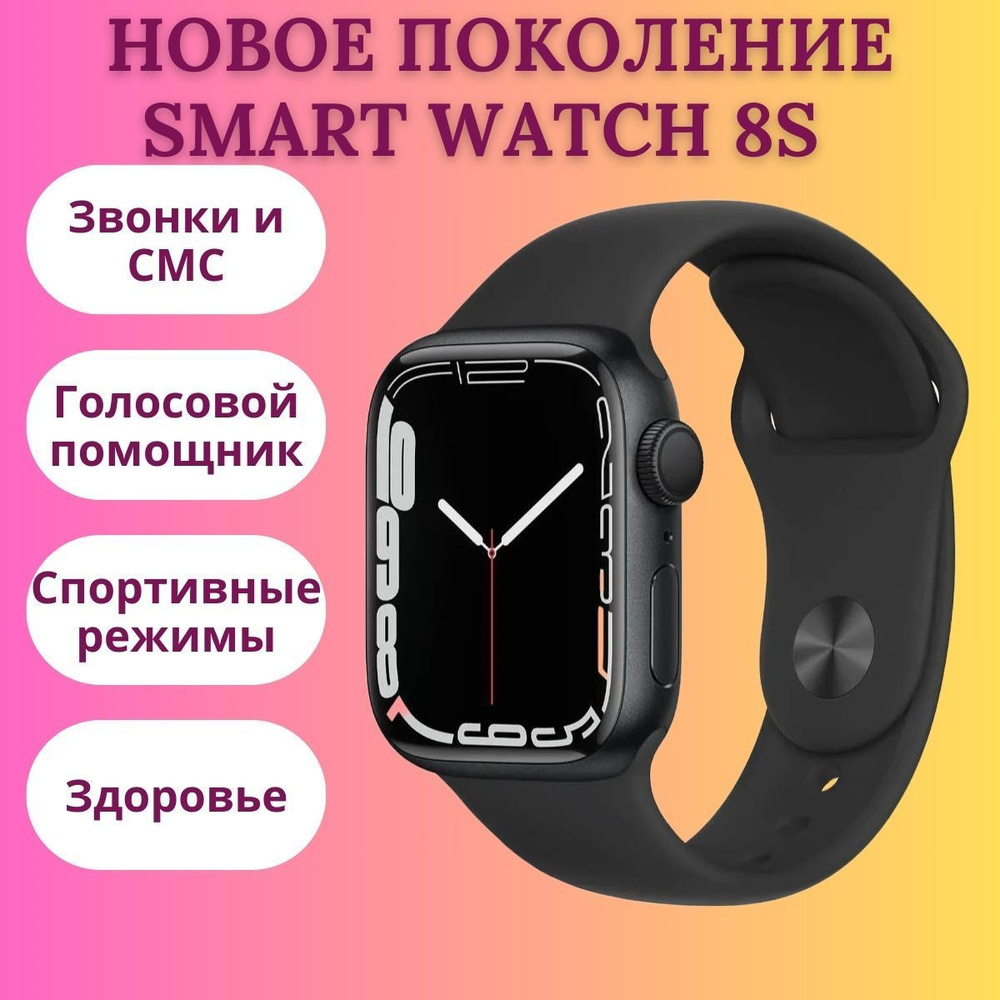 Умные часы Smart Watch PRO Series 8 PRO black 45мм / Cмарт часы мужские, женские / черные.  #1