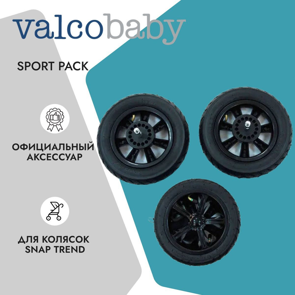 Valco baby hot sale sports pack