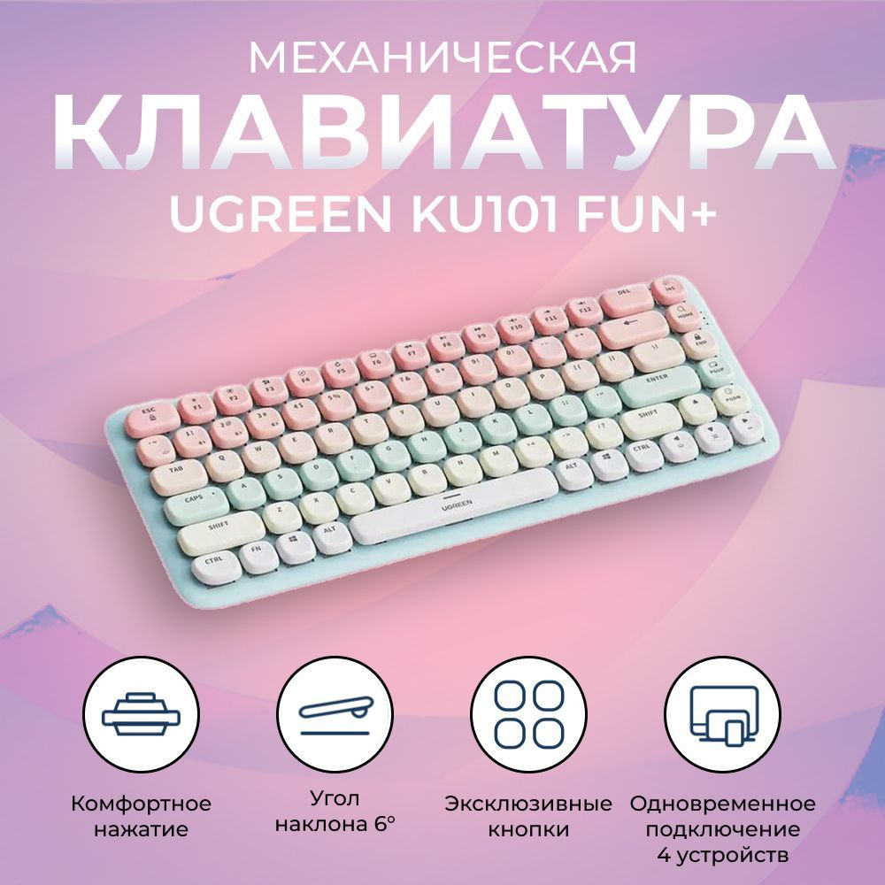 Ugreen Клавиатура беспроводная KU101, Русская раскладка, розовый