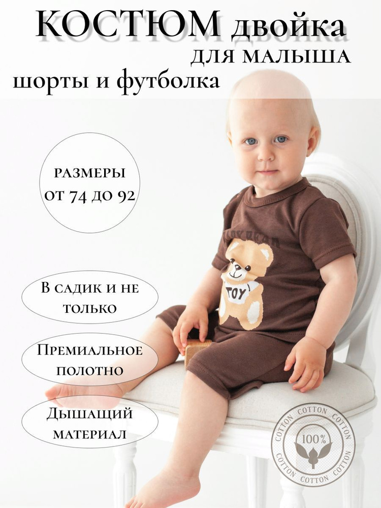 Комплект одежды #1