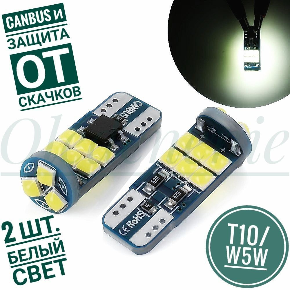 Блок обманка для светодиодов oledenenie купить по низкой цене с доставкой в  интернет-магазине OZON (1229166406)