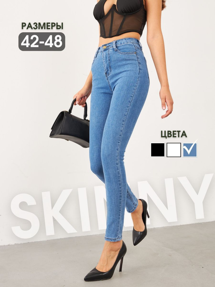 Джеггинсы Женская коллекция - купить с доставкой по выгодным ценам в ...