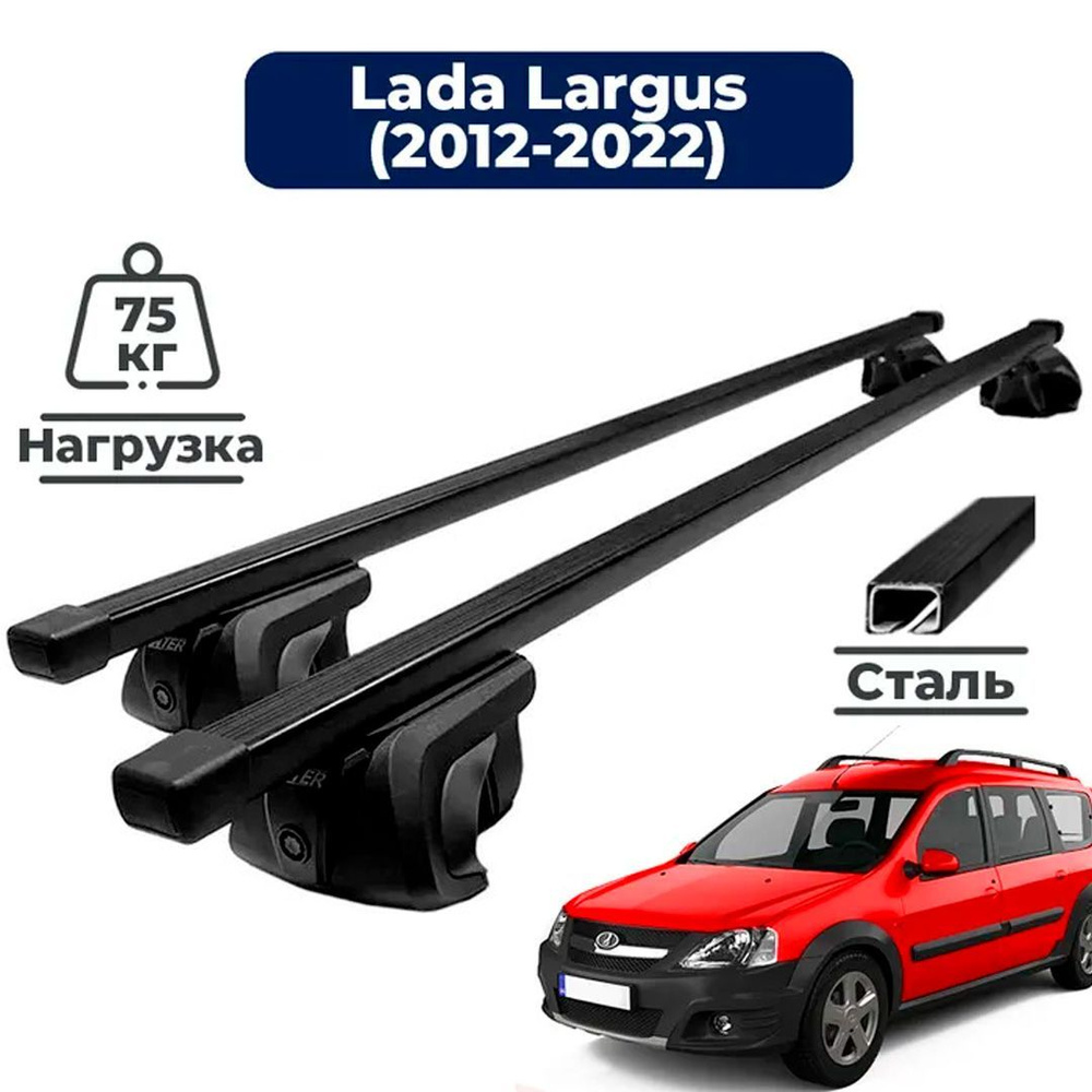 LADA LARGUS