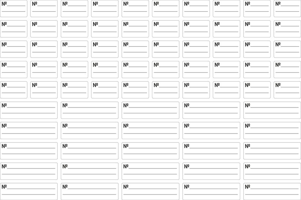 Наклейки "Инвентарный номер" комплект 75 шт купить по выгодной цене в ...