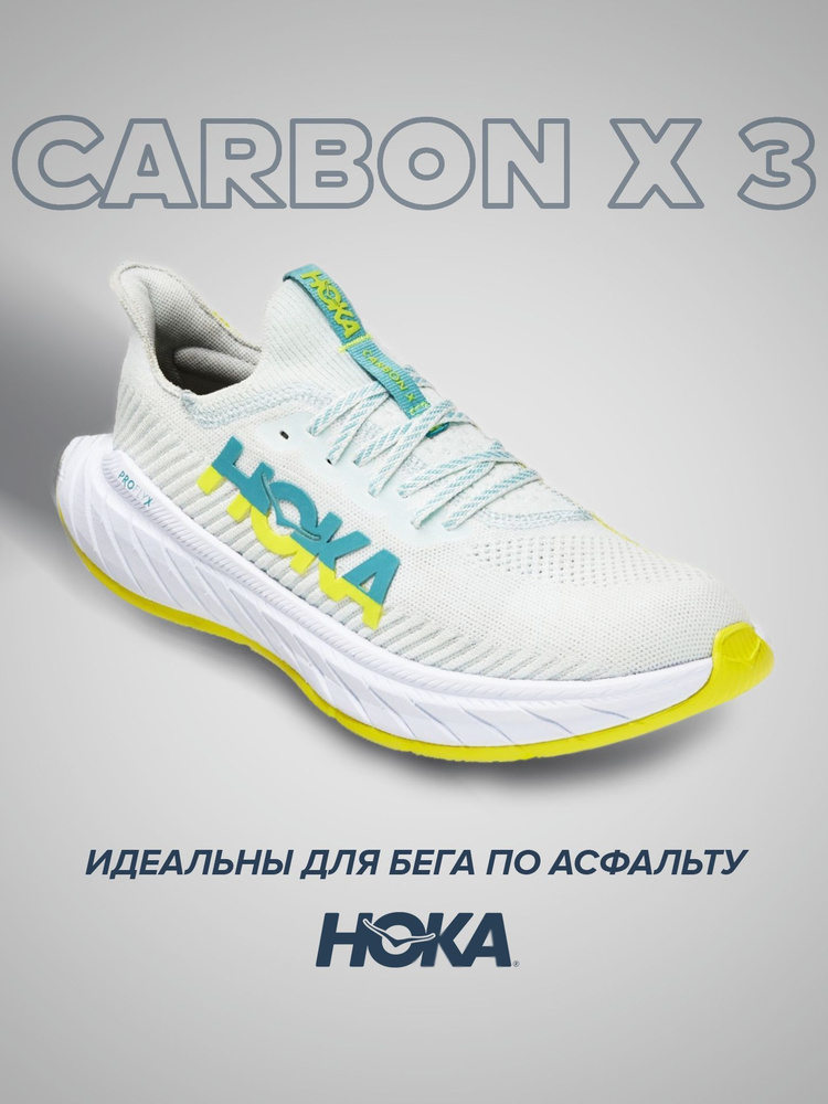 Кроссовки HOKA ONE ONE Спорт #1