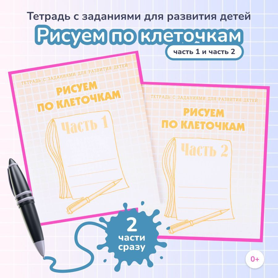 Рисунки по клеточкам - идей рисунков для срисовки по клеточкам в тетраде для начинающих