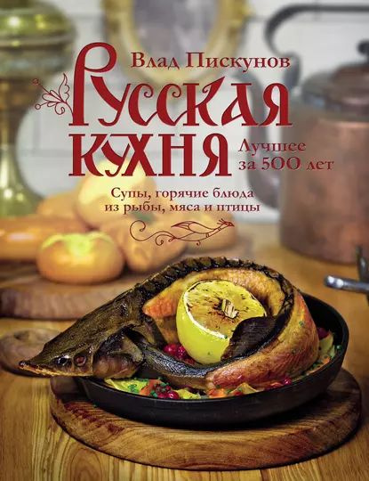 «Lesnoy» - Заказ еды на дом в Видном