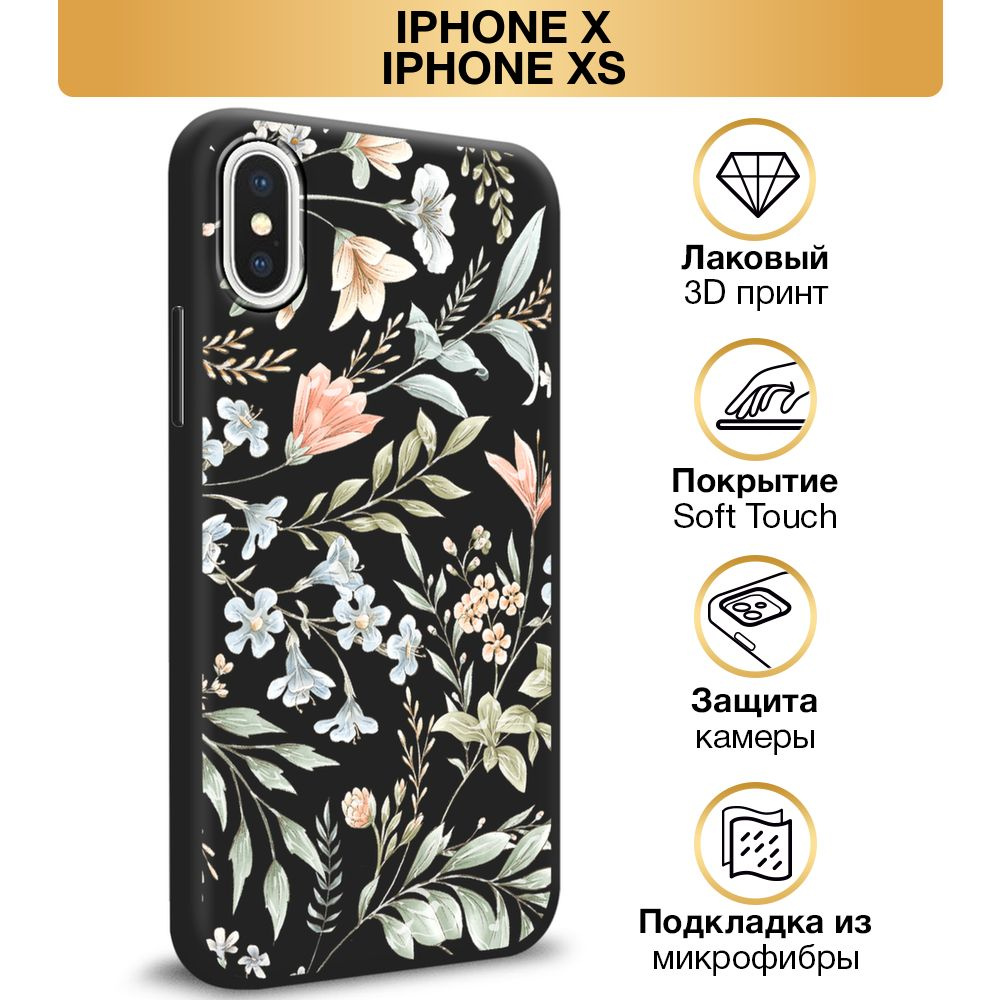 Чехол Soft Touch на Apple iPhone X/XS / Айфон X/XS 