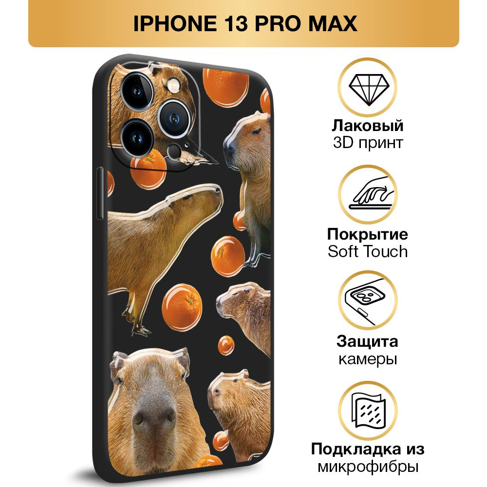 Чехол Soft Touch на Apple iPhone 13 Pro Max / Айфон 13 Pro Max 