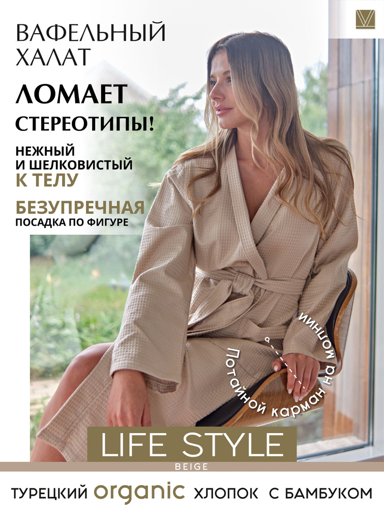 Халат VIEN #1