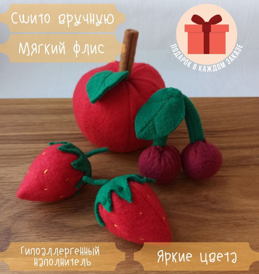 Игрушечный набор фруктов и ягод. Игрушки для детской кухни - купить с  доставкой по выгодным ценам в интернет-магазине OZON (1204111097)