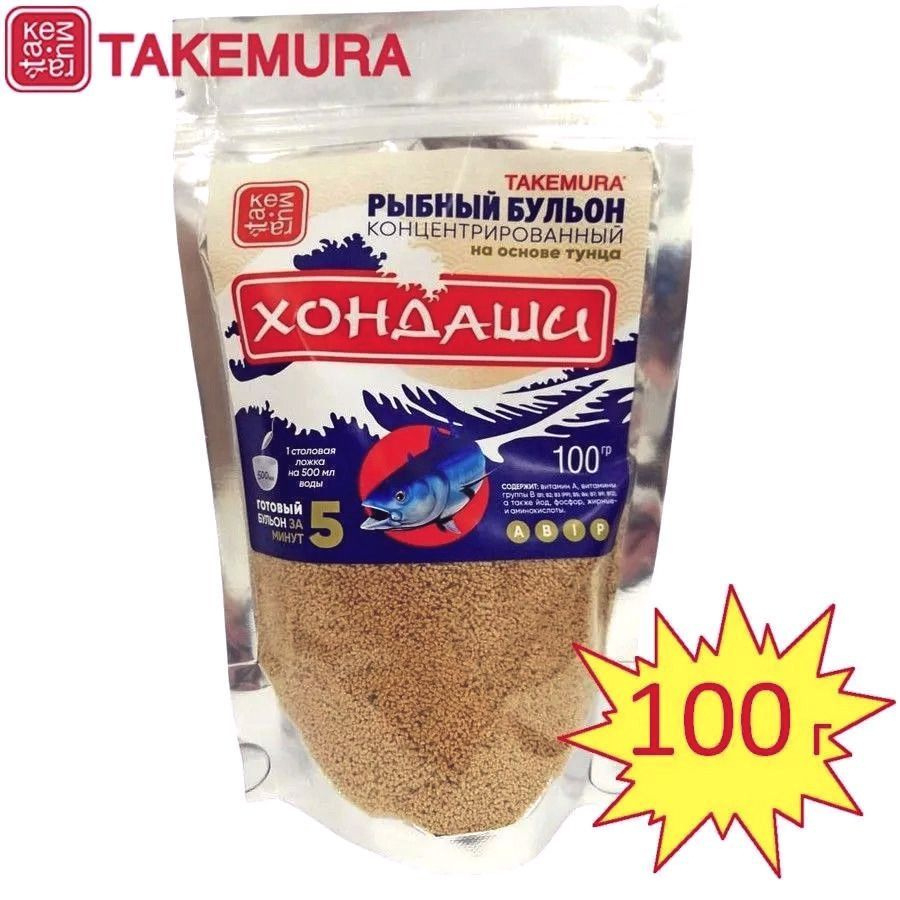 Бульон ХОНДАШИ рыбный 100г (Китай) - купить с доставкой по выгодным ценам в  интернет-магазине OZON (1117620941)