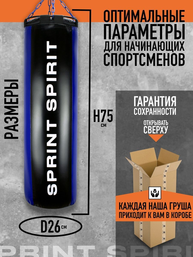 Груша боксерская навесная 20 кг с кожаной крошкой - купить по выгодной ...