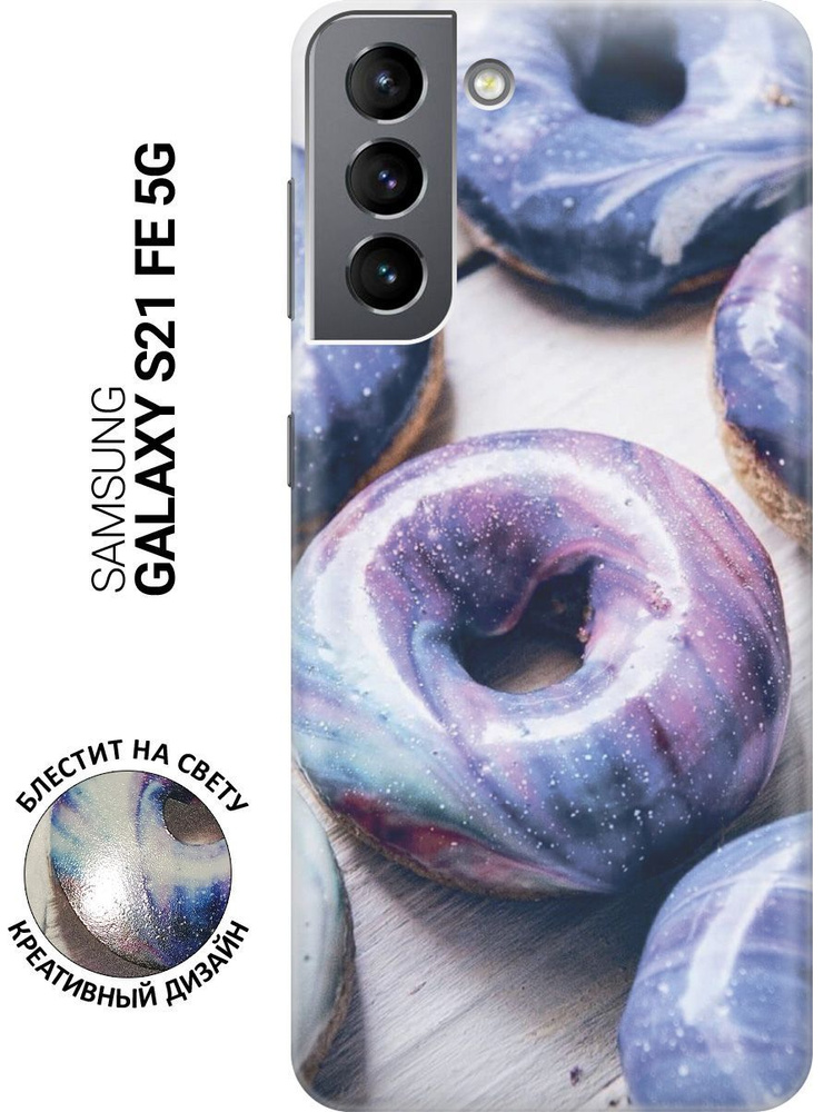 Силиконовый чехол на Samsung Galaxy S21 FE 5G / Самсунг С21 ФЕ с ...