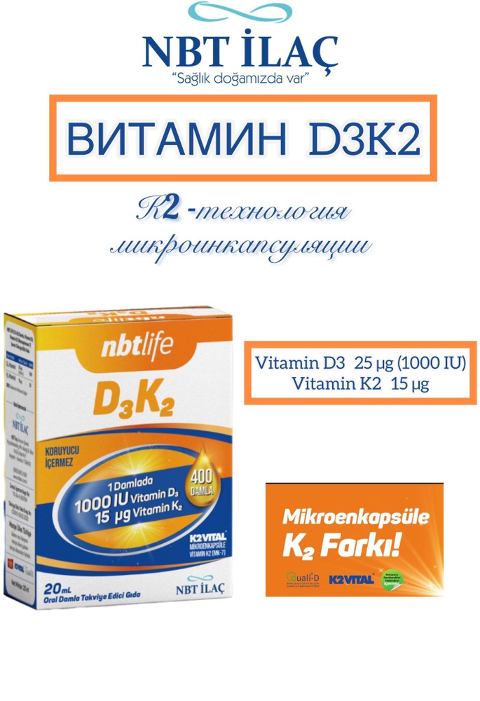 NBTlife витамин Д3К2 капли 1000 МЕ Турция - купить с доставкой по ...