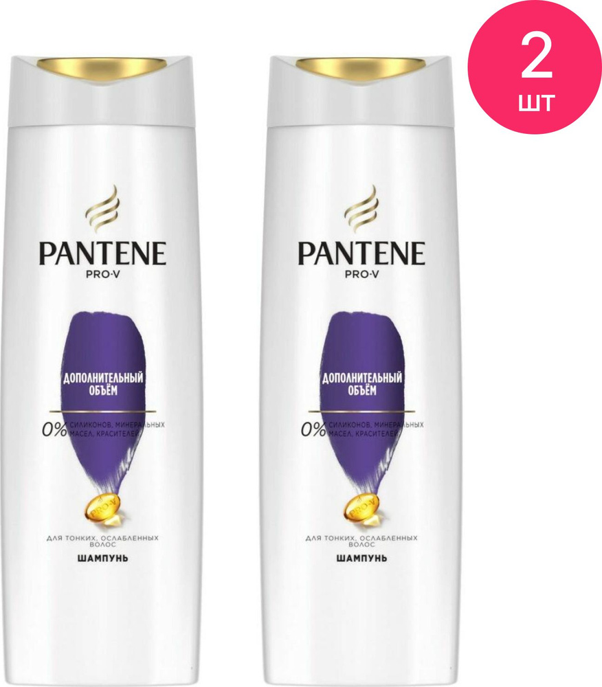 Шампунь женский Pantene / Пантин Pro-V Дополнительный объем для тонких,  ослабленных волос, без силиконов, минеральных масел и красителей, 400мл /  уходовая косметика (комплект из 2 шт) - купить с доставкой по выгодным