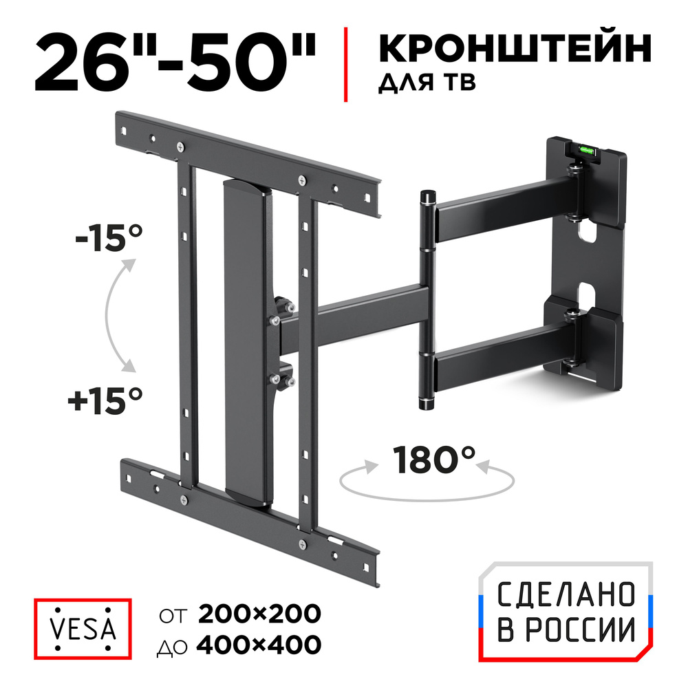 HOLDER кронштейн для ТВ 26"-50" наклонно-поворотный LCD-SU4601 ...