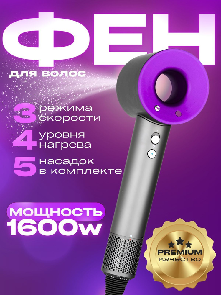 Фен для волос Фен для волос профессиональныйФен для волос ...