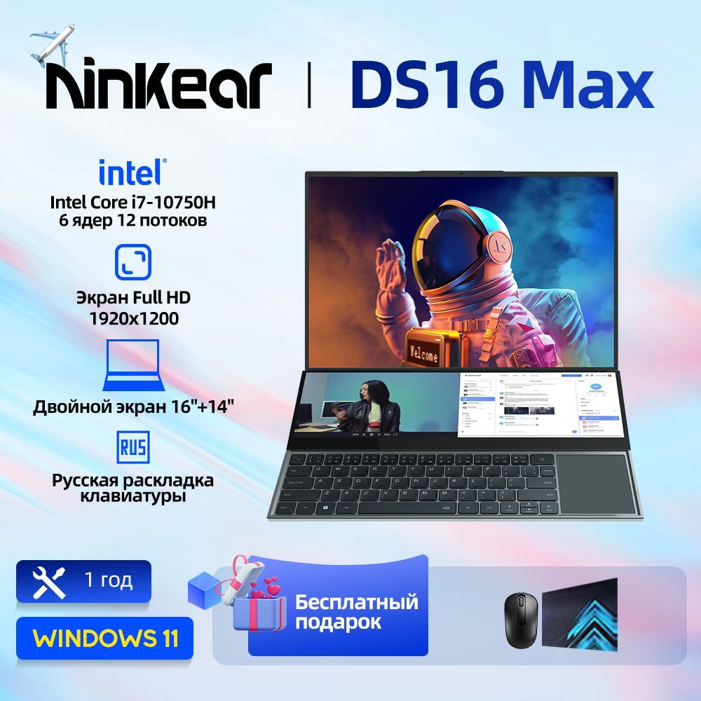 Ninkear DS Tbook 16 габариты. Ninkear x-book n16 Mate Pro.