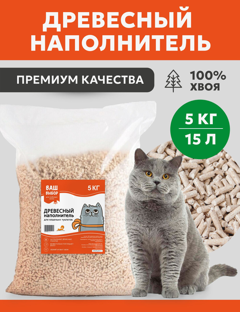 Наполнитель для кошачьего туалета 1пакет 5 кг - купить с доставкой по ...