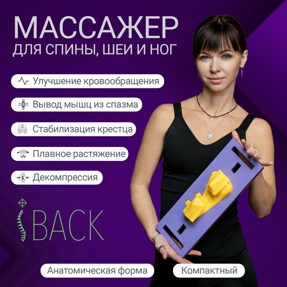 Ручной массажер для шеи и плеч, для головы, спины, поясницы iBACK PHYSIO,  мини массажер универсальный для ног и стоп, магнитный массажер для  триггерных точек, домашний фасциальный массажер - купить с доставкой по