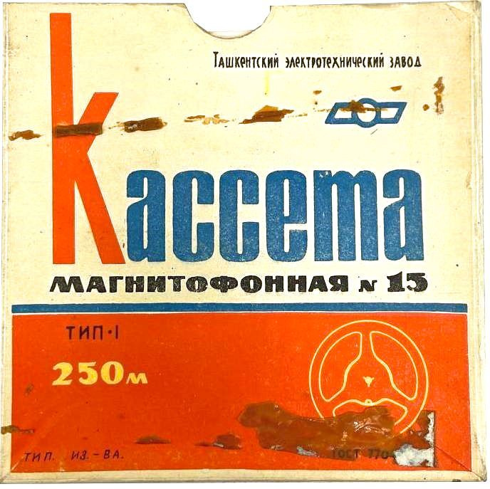 Audio MC (Кассета) Кассета магнитофонная для записи звука - купить по ...