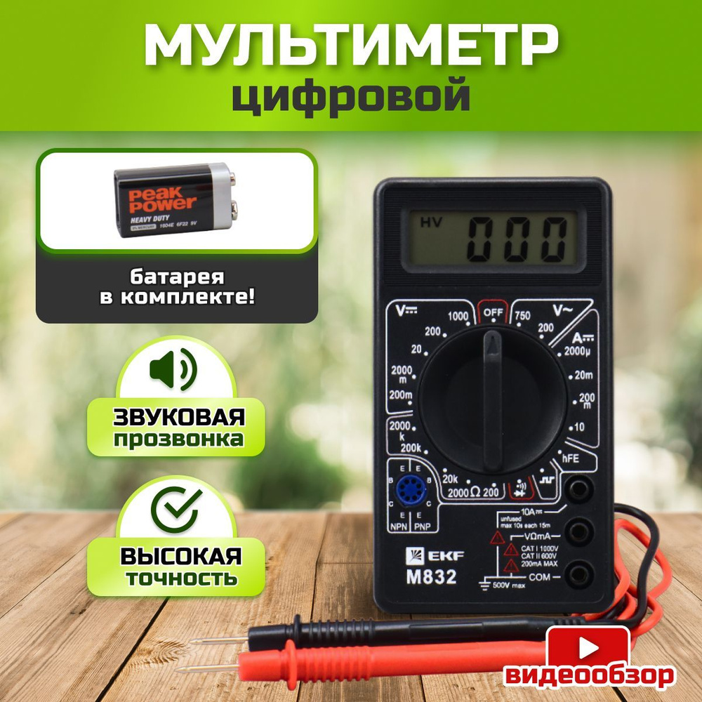 Амперметр переменного тока AD736 и ACS712