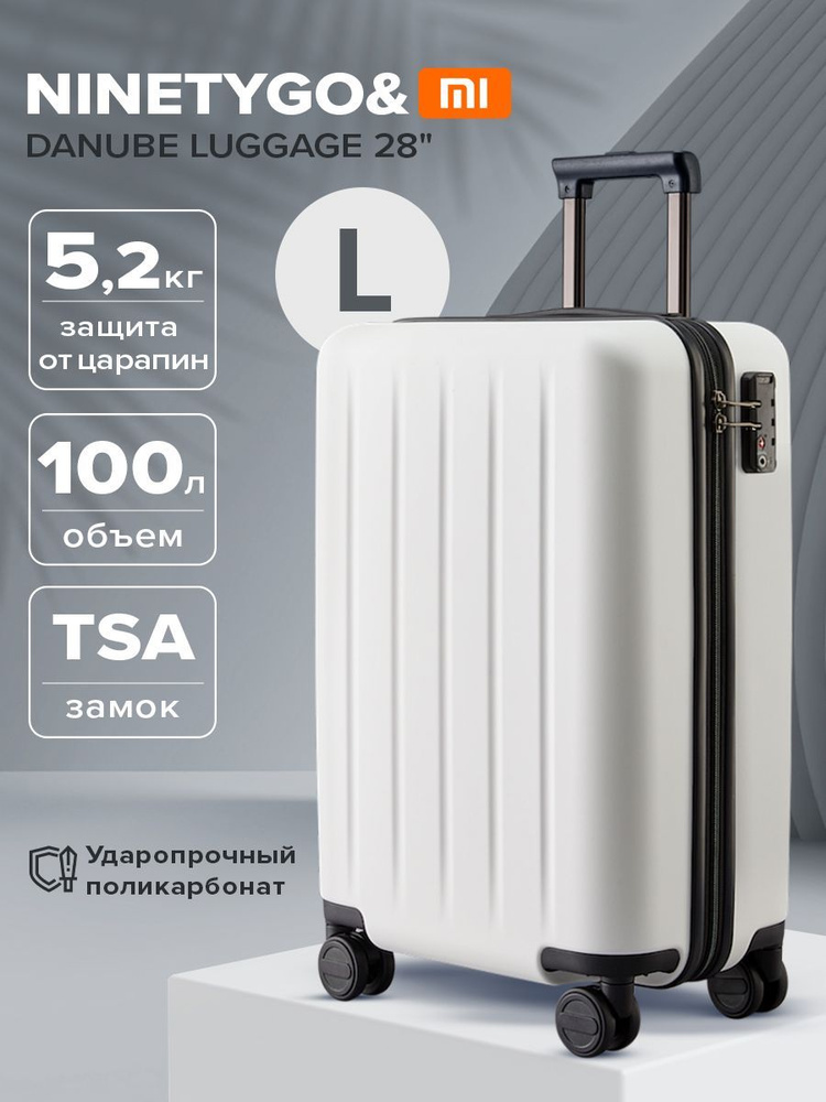 Чемодан на колесах дорожный для ручной клади, багажа самолета Ninetygo Danube Luggage 28'', белый  #1