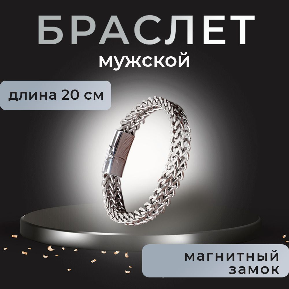 Браслет цепочка #1