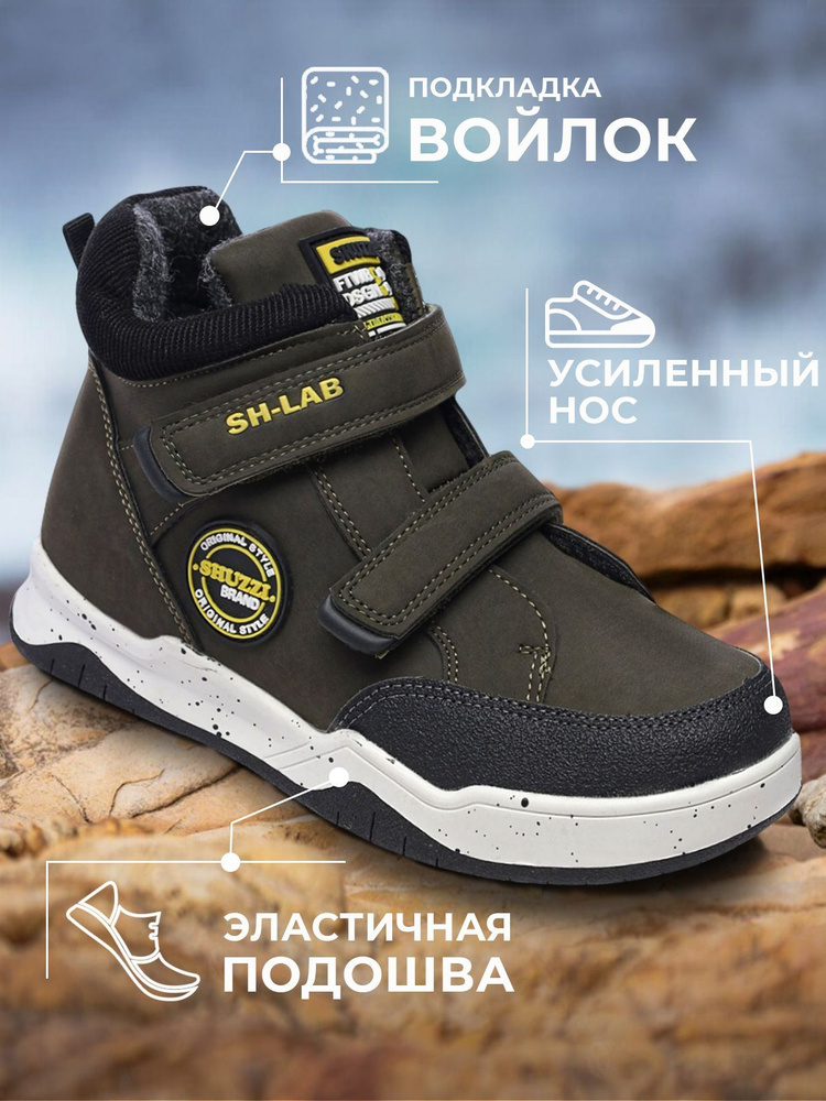 Ботинки Shuzzi - купить с доставкой по выгодным ценам в интернет ...