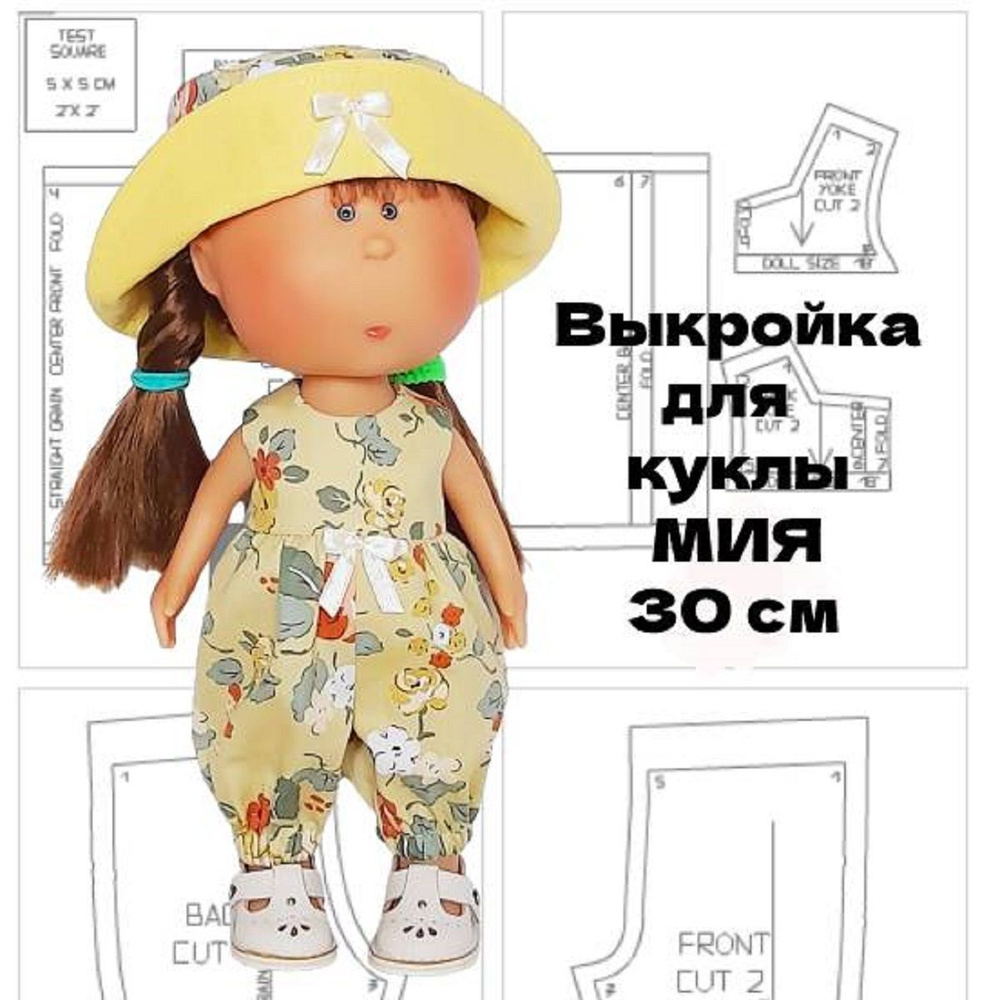 Выкройки на куклу 10 см PDF