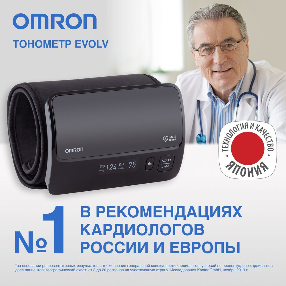 Тонометр автоматический OMRON EVOLV с манжетой Intelli Wrap Cuff для  окружности плеча 22 - 42 см, апробированный медицинский прибор с Bluetooth  и технологией интеллектуального измерения давления - купить с доставкой по  выгодным