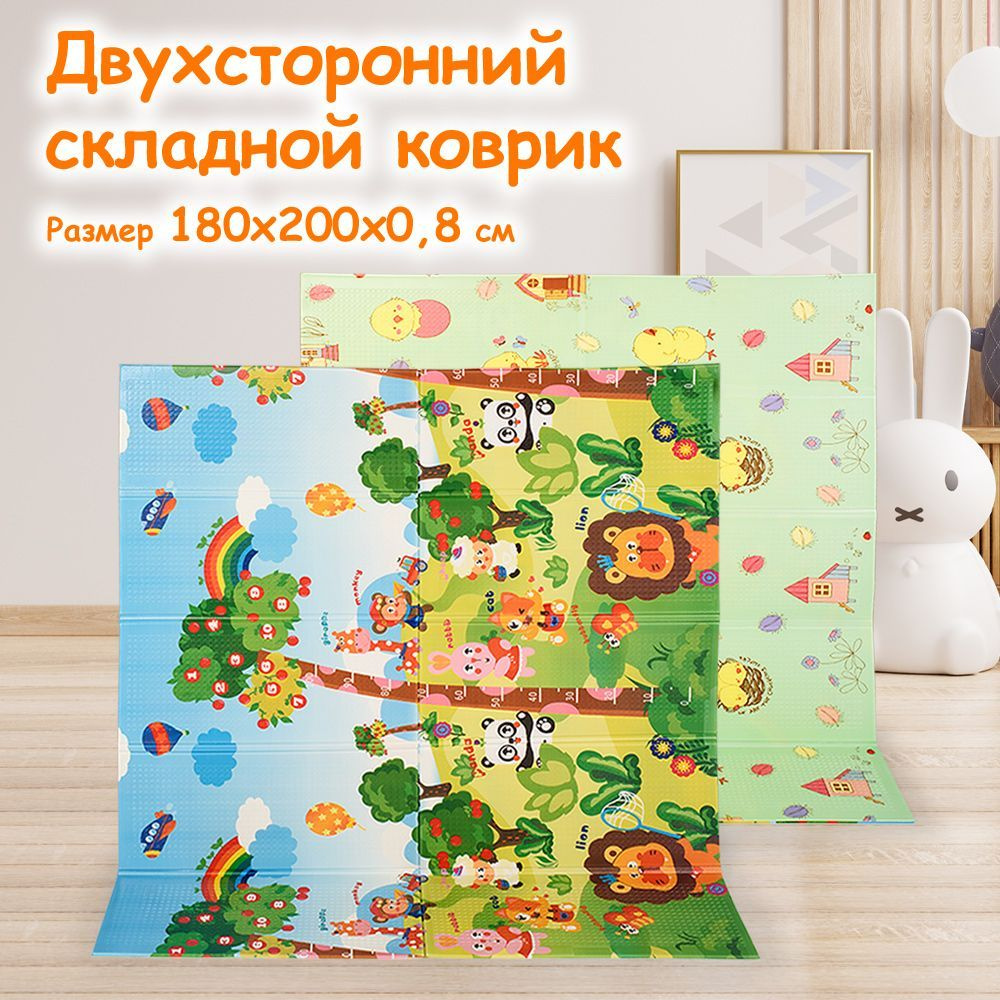 Коврик детский для ползания 180x200x0,8 см Knifochka складной ...