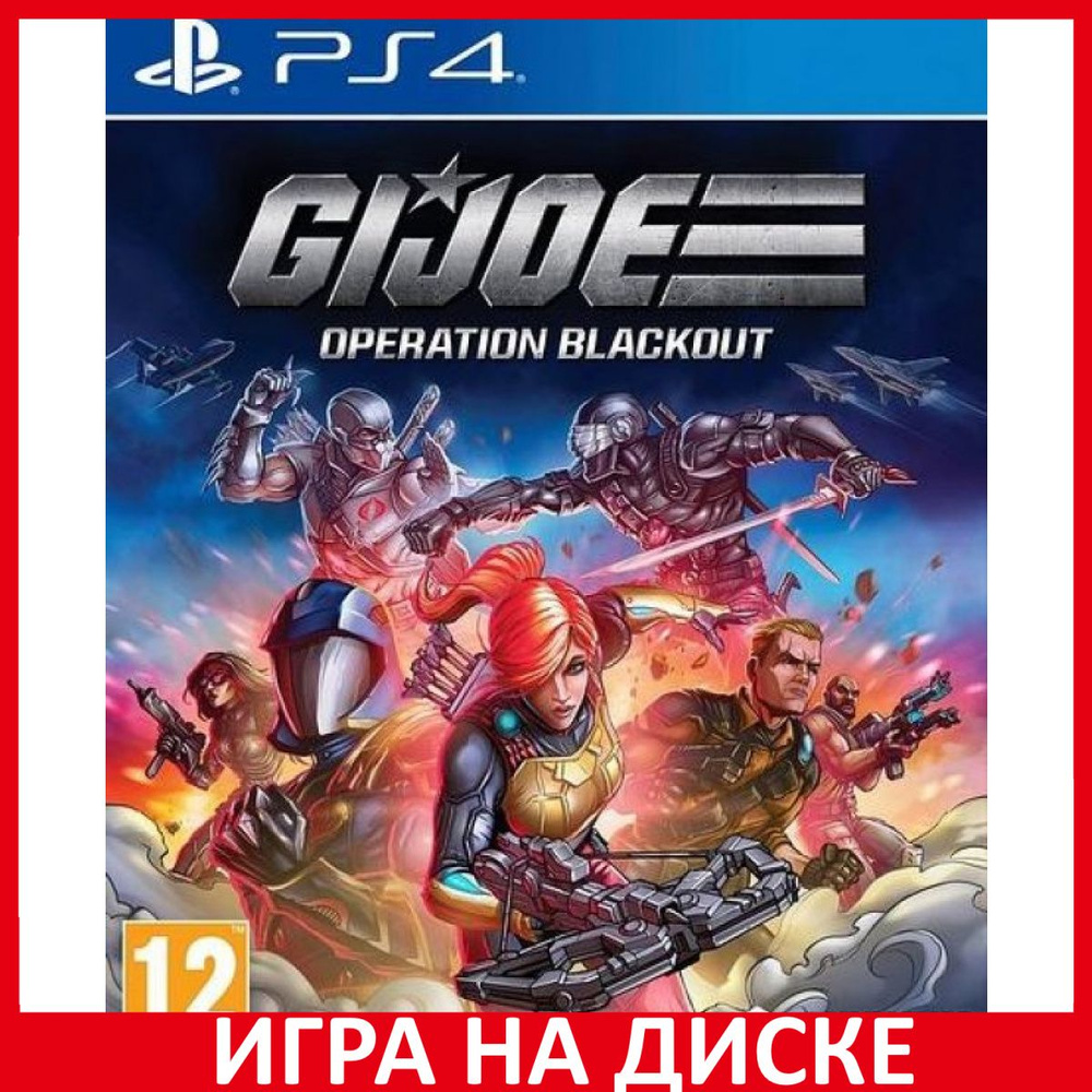 Игра G.I. Joe Operation Blackout (PlayStation 5, PlayStation 4, Английская  версия) купить по низкой цене с доставкой в интернет-магазине OZON  (307272195)