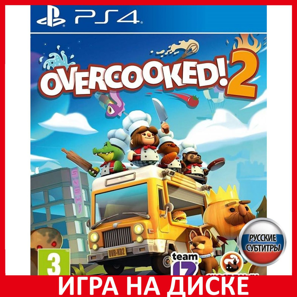 Игра Overcooked 2 II Адская кухня 2 (PlayStation 5, PlayStation 4, Русские  субтитры)