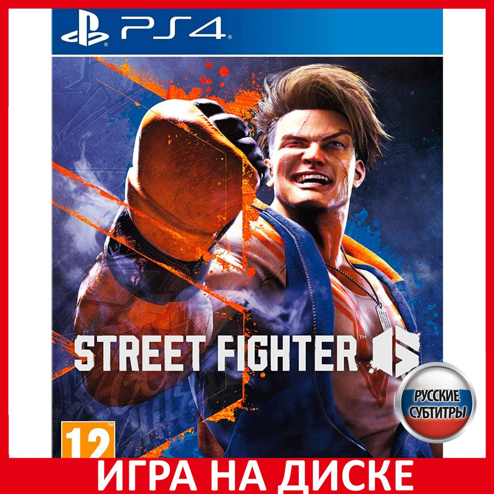 Игра Street Fighter 6 VI PS4/PS5 (PlayStation 4, PlayStation 5, Русские  субтитры) купить по низкой цене с доставкой в интернет-магазине OZON  (1025496035)